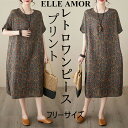 ゆったりワンピース 綿麻レトロワンピース フレアワンピース プリントワンピース 半袖 ひざ丈 ミモレ丈 フリーサイズ ワンピース 綿麻 ファッション 夏 新作 きれいめ 大人可愛い(4)