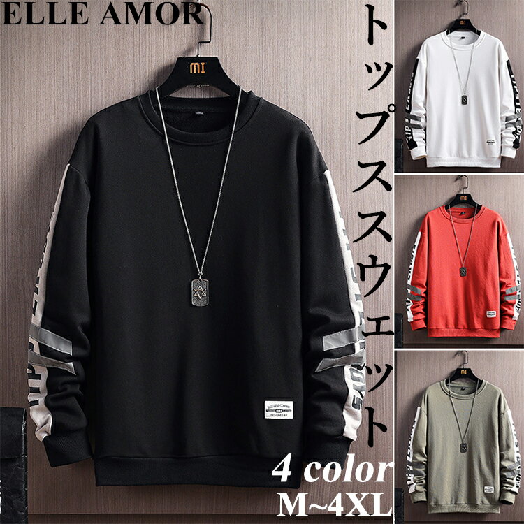 トレーナー クルーネック 秋服 メンズ プルオーバー スウェット 長袖トレーナー トップス 秋服 スリム おしゃれ プリント　春　秋