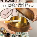 灰皿 木製 フタ付 おしゃれ 防臭 アイコス 灰皿 蓋付き ふた付 木 オシャレ タバコ カフェ ホテル バー 飲食店 シンプル モダン 北欧風 誕生日 ギフト...
