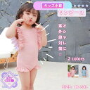 キッズ 水着 女の子 ワンピース ベビー 無地 ピンク ブルー こども 女児 可愛い プール フリル(4)