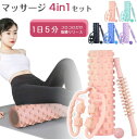 フォームローラー 4in1 筋膜ローラー 筋膜 リリース ローラー ミニローラー きんまくローラー マッサージローラー 全5色 マッサージ セット 太もも ボール マッサージスティック ストレッチローラー きんまくリリース
