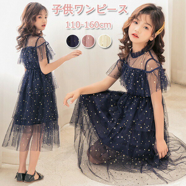 ワンピース レース キッズ フォーマル フォーマルワンピース レースワンピース 女の子 透け感 切り替え..