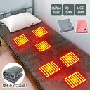 電気毛布 敷き 洗える 電気敷パッド 160×80cm 160x150cm 毛布 電気 シングル ダブル フランネル 電気敷き毛布 季節家電 電気毛布 敷きパッ...