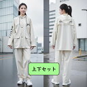 レインコート 上下セット レディース メンズ レインスーツ 男女兼用 レインウェア 自転車 バイク レインポンチョ カッパ 雨具 2重透明ツバ付 レインポンチョ...