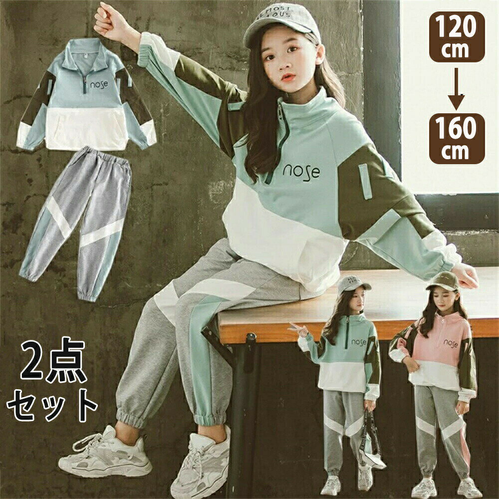 子供服 セットアップ スウェット キッズ ジャージ 上下セット 女の子 パンツセット カジュアル 2点セッ..