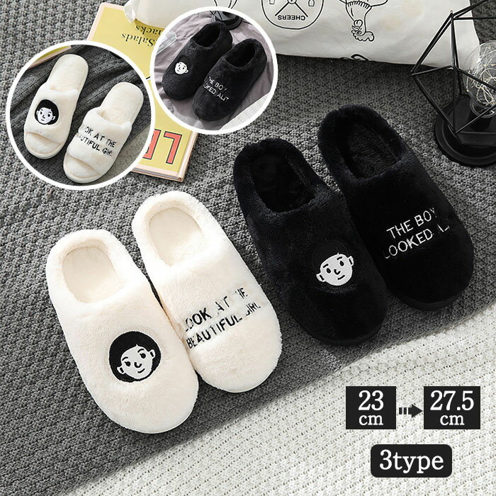 ルームシューズ スリッパ カップル あったか レディース メンズ 来客用 裏起毛 ふわふわ もこもこ イン..