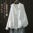 ガーゼ パーカー レディース 長袖 春 夏 秋 ダブルガーゼ シャツ ブラウス トップス ジャケット パーカー 無地 ボタン ガーゼパーカー ガーゼカーディガン...