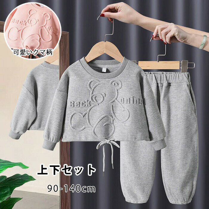 セットアップ キッズ ルームウェア 女の子 2点セット 上下セット チェック 子供服 長袖 長ズボン 春秋 ..