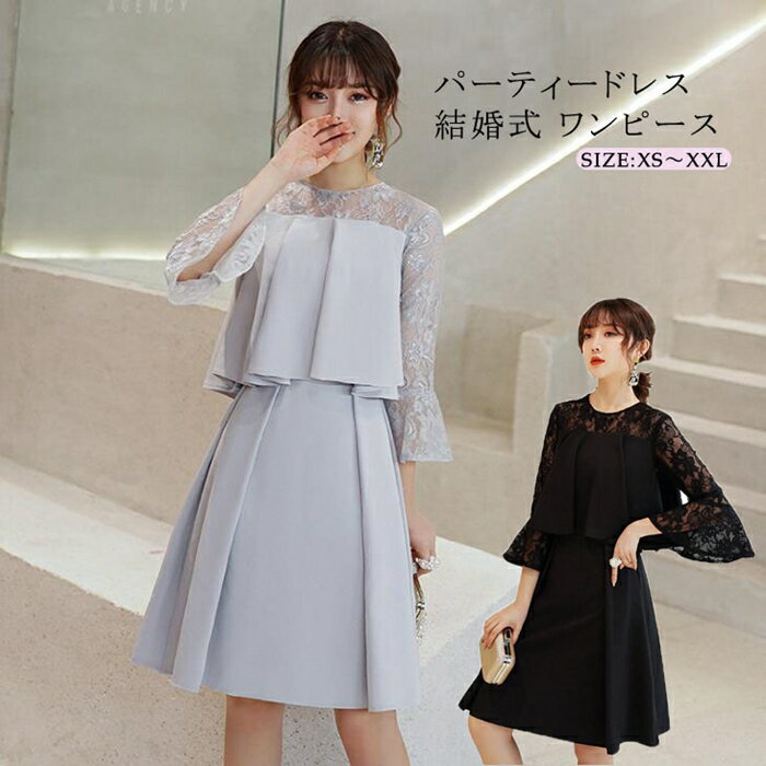 パーティードレス 結婚式 ドレス ワンピース 二次会 フォーマル 膝丈 パーティードレス レース 花柄 可愛い 袖あり フレア袖 袖付き 食事 お呼ばれ 大人 フォーマルドレス レディース 大きいサイズ ミセス ファッション 20代30代40代50代 服 服装 体型カバー 3色 送料無料