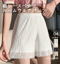 「500円 二点購入&クーポン利用で」ペチパンツ ペチコート レース インナー パンツ ショーツ 薄手 響きにくい かわいい パジャマ 部屋着 透け 防止 透け...
