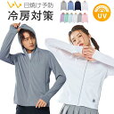 カップル ラッシュガード メンズ UVカットパーカー 長袖 夏ジャケット 接触冷感 冷房速乾 フード付き 超薄 男女 日焼け止め服 紫外線対策 プール