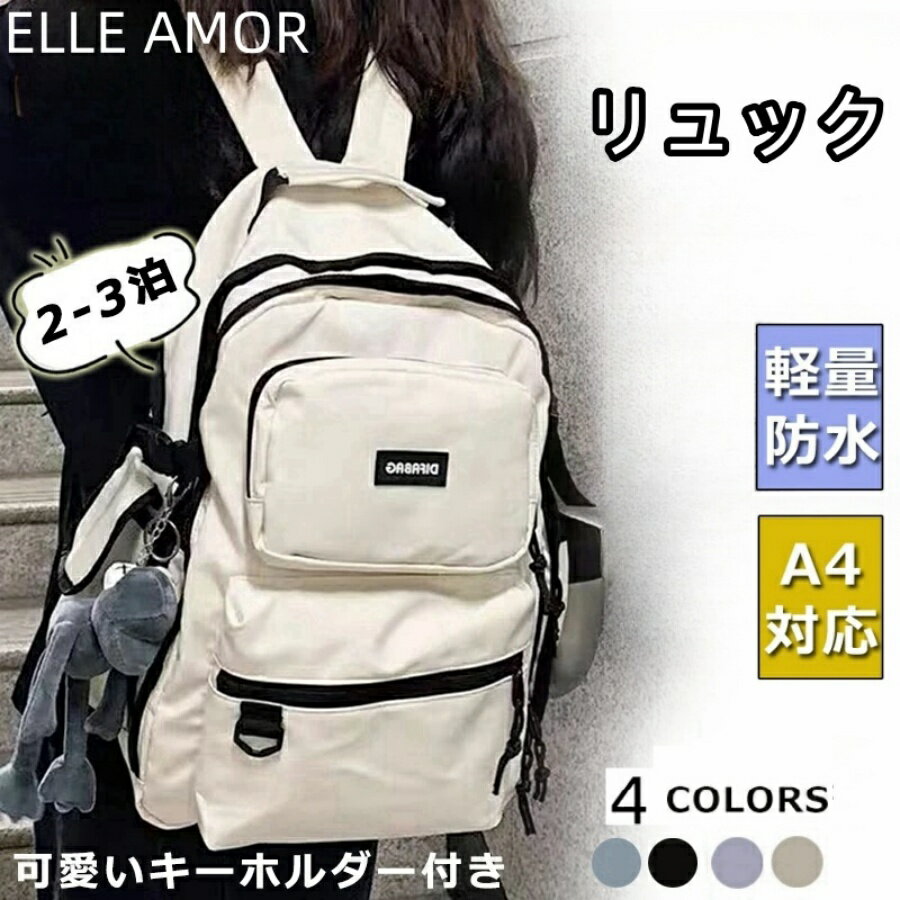 Rakuten - リュックサック レディースバッグ バックバッグ 内ポケット付き 大容量 軽量 A4 カジュアル 学生 メンズ バッグ 鞄 ギフト プレゼント