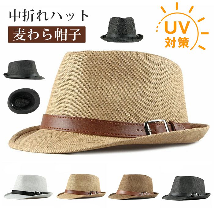 Panama Hats - 中折れハット 麦わら帽子ハット ストローハット メンズ ハット 帽子 レディース UV対策 紫外線カット シンプル トレンド 大人 無地 ファッション小物 敬老の日