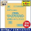 いちばん ワイドフラット 病院/施設用 25枚 (4パック入) 大人用紙おむつ フラットタイプ おむつカバー併用タイプ 男女共用 33×75cm