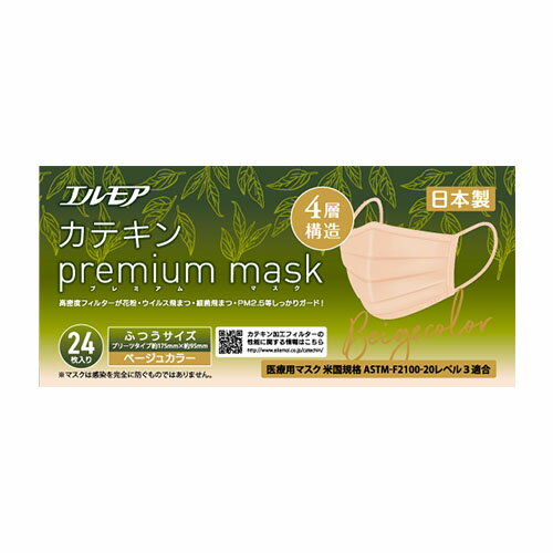 エルモア カテキン プレミアムマスク ベージュ 普通サイズ 24枚 プリーツ カテキンマスク 約175mm×約95..