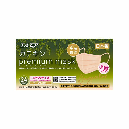 エルモア カテキン プレミアムマスク ベージュ 小さめサイズ 24枚 プリーツ カテキンマスク 約150mm×約..