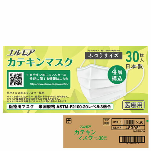 エルモア カテキンマスク 30...