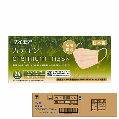 Rakuten - エルモア カテキン プレミアムマスク ベージュ 普通サイズ 24枚 (12箱入) プリーツ カテキンマスク 約175mm×約95mm 日本製 高機能