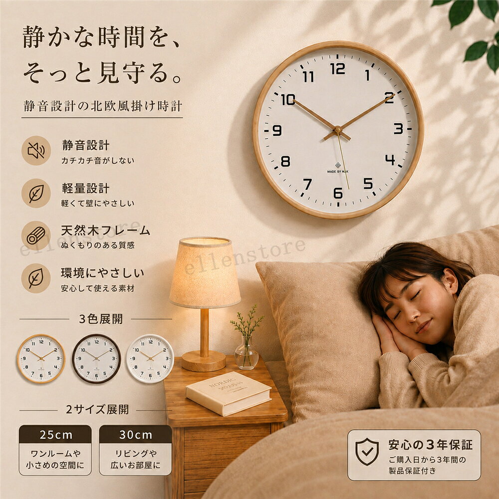 楽天市場】掛け時計 天然木 30cmの通販