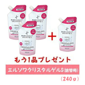 【送料無料】クリスタルゲル240g＜3個＋1個＞＜エルソワ化粧品＞アローゼ エルソワ　クリスタルゲルS　美容・スキンケア・化粧水・乳液・保湿液・オールインワンゲル！モイスチャーゲル・乾燥肌・敏感肌 【あす楽_土・日曜営業】