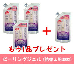 【送料無料】エルソワ化粧品 まとめ買いキャンペーン　【エルソワ クリスタルピーリングジェル詰替用300g3個+もう1個】アローゼ　古い角質・毛穴の汚れを除去！敏感肌にやさしいピーリングジェル・つるつる卵肌【あす楽_土曜営業】【あす楽_日曜営業】