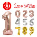 the Ca（ザッカ）  約90cm 数字 メタリック アート バルーン ゴールド/シルバー/ローズゴールド 風船 誕生日 記念日 ナンバー 装飾 デコレーション