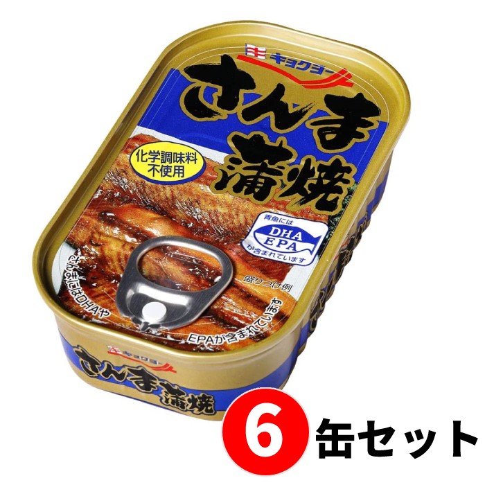 【6缶セット】極洋(キョクヨー) さんま蒲焼 100g 缶詰 (賞味期限:製造日より3年) 長期保存 おかず 防災 おつまみ 備蓄 惣菜 常温保存のサムネイル
