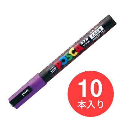Water Felt Pens - 【10本セット】三菱鉛筆 uni POSCA ポスカ PC-3M 丸芯・細字（12：紫）ポスターマーカーカラー【送料無料】