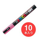 【10本セット】三菱鉛筆 uni POSCA ポスカ PC-3M 丸芯・細字(13:桃)ポスターマーカーカラー【送料無料】