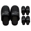 【3足セット】オカ シューズそのままスリッパ ブラック レギュラーサイズ(縦 約33cm×横 約17cm×高さ 約9.5cm) SP1 サンダル【まとめ買い】