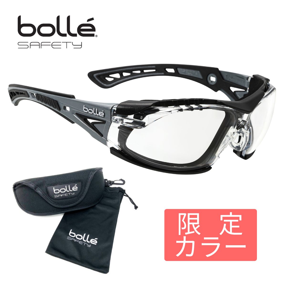 【送料無料】Bolle Safety RUSH + ラッシュ プラス 4点セット（ゴーグル本体/ガスケットキット/セミハードケース/マイクロファイバーポーチ） ボレーセイフティ サバゲー 保護メガネ 飛沫対策 花粉対策 シューティンググラス 【レビューキャンペーン対象商品】