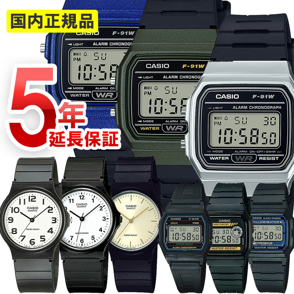 【送料無料】CASIO カシオ コレクション スタンダード/ポップ チープカシオ メンズ レディース 腕時計 ウォッチ デジタル アナログ プレゼント 普段使い...