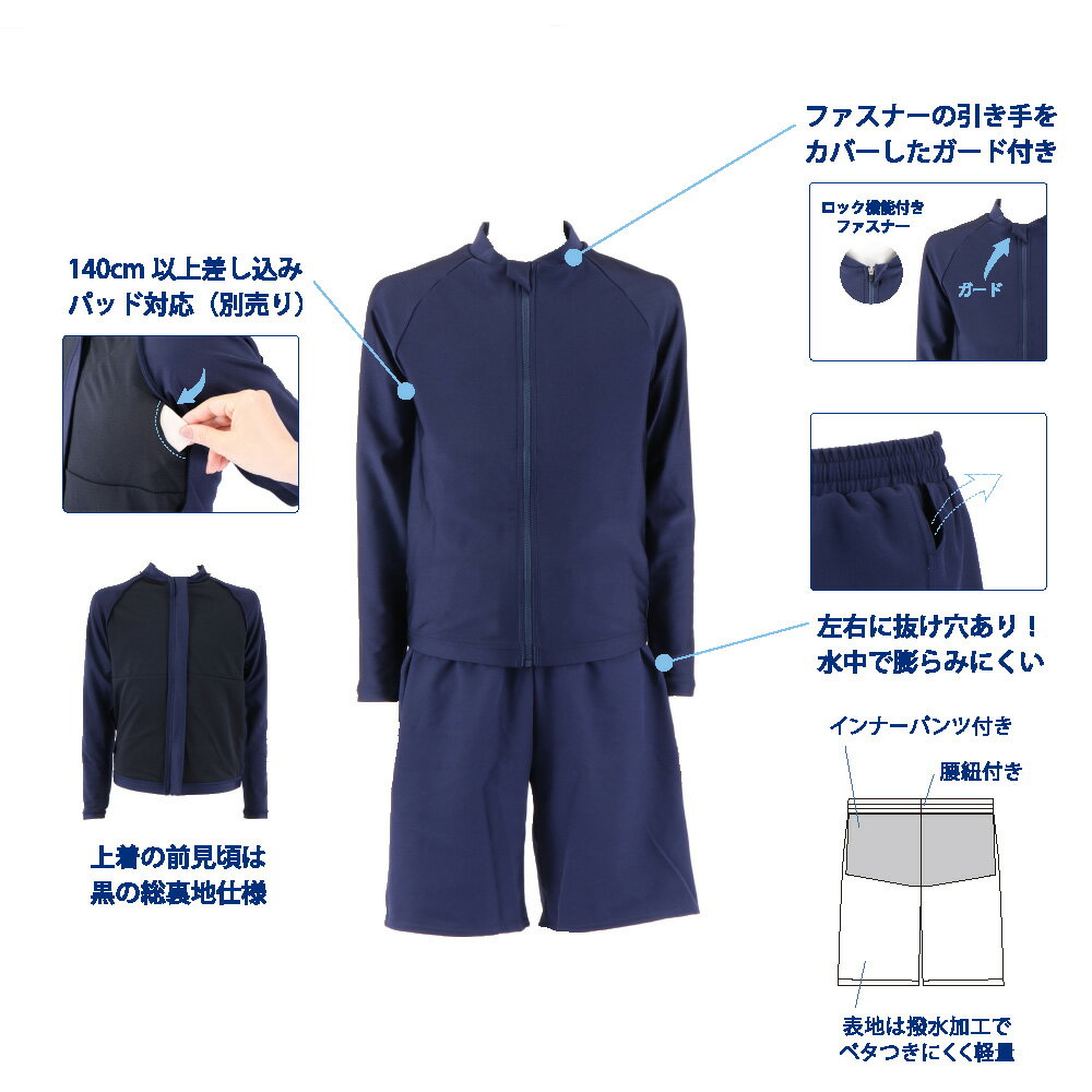 フットマーク 男女共用セパレーツ水着 S-LLサイズ 132200 スクール水着 前開き フ...