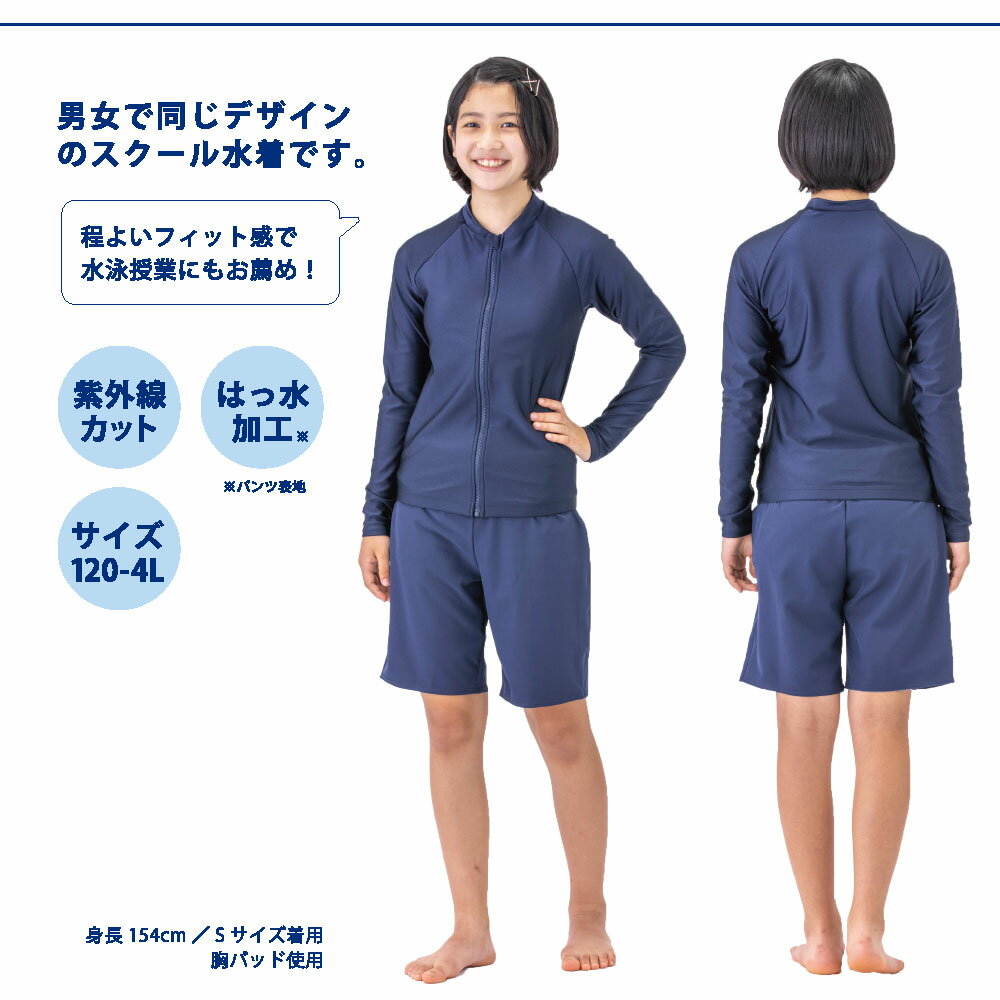 フットマーク 男女共用セパレーツ水着 S-LLサイズ 132200 スクール水着 前開き フ...