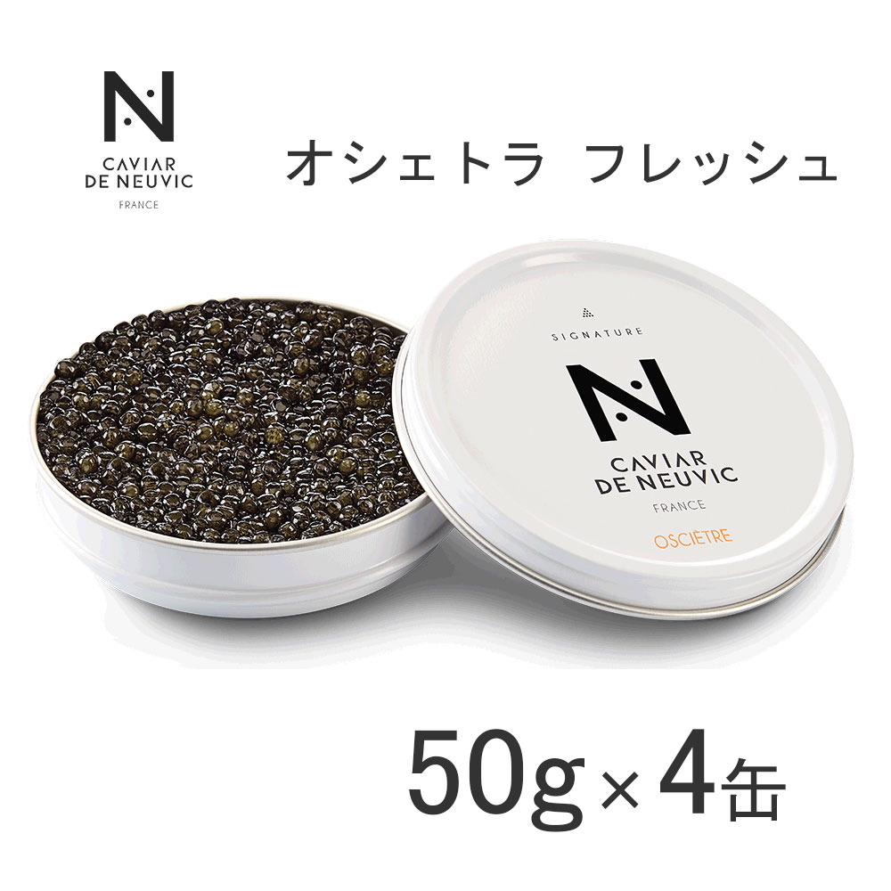 お得な4缶セット。50g×4缶の合計200gをお届けします。約2.7?の存在感ある卵。牡蠣やヘーゼルナッツを思わせる優雅な味わい。柔らかくクリーミーな舌触り、デリケートなミネラルの風味をお楽しみいただけます。【キャビア・ド・ヌーヴィック】エルメス一族が出資する最高峰キャビアの生産者、キャビア・ド・ヌーヴィック。フランス南西部アキテーヌ地方に拠点を置く、フランス産キャビアのトップブランドです。創業者のローラン・ドゥヴェルランジュ氏は2011年に養殖場を設立。その後2013年に、高級ブランドのエルメス一族であるルノー＆ローラン・モメジャ氏ら複数の出資者たちとともにキャビア・ド・ヌーヴィックを立ち上げました。「極上のキャビアは貴重な天然資源を守ることにより生まれる\」というヴィジョンを持ち、厳格な水質環境保全に注力。チョウザメにとって最適な生育環境を整えるとともに、国際食品規格（IFS）認証を取得し、高い品質と安全性を保証しています。さらに、オーガニック飼料のみでチョウザメを育てる事で、キャビアの自然な美味しさを最大限に引き出しています。■ 製品仕様・種類：ロシアチョウザメ・原産国名：フランス・容量/入数：50g（1缶あたり）・賞味期限：製造後3ヶ月（賞味期限の残りが1/3程度の商品をお届けする場合があります）・冷温区分：冷蔵・希望小売価格：オープン価格・商品コードや ITFコード、パッケージやワインのヴィンテージ等は、変更になる場合があります。ご了承ください。【注意事項】・メーカー取り寄せ商品の場合、ご注文確定後に商品を確保できない場合があります。その際はご注文のキャンセルをさせて頂くことを予めご了承ください。・メーカー直送商品：メーカー（日欧商事）からご指定のお届け先に発送をいたします。・返品交換対象外商品です。