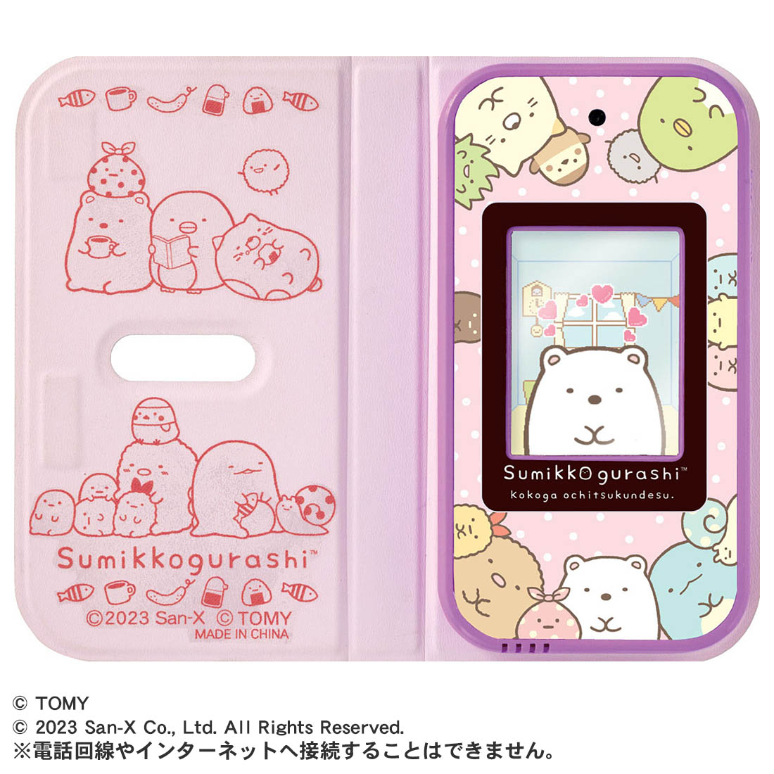 【予約】すみっコぐらし おせわでいっぱいアプリがプラス すみっコスマホ 2023/10/21発売予定 TAKARA TOMY(タカラトミー)