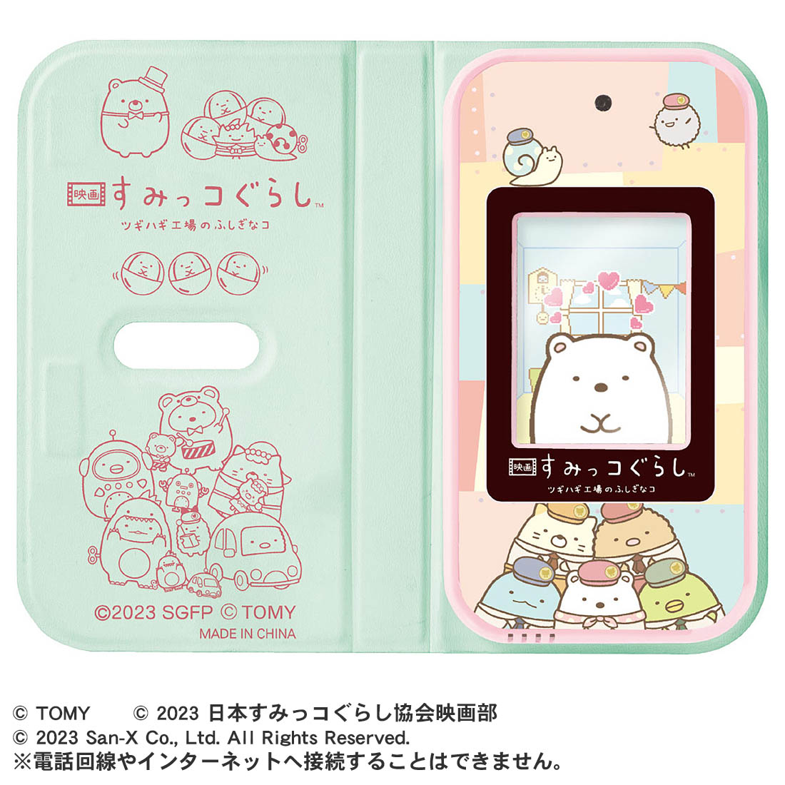 【予約】おせわでいっぱいアプリがプラス すみっコスマホ 映画すみっコぐらし ツギハギ工場のふしぎなコ 2023/10/21発売予定 TAKARA TOMY(タカラトミー)