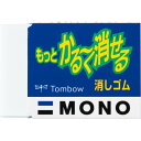 【20個セット】トンボ鉛筆 消しゴム モノ もっとかるーく消せる消しゴム EL-KA 送料無料【まとめ買い】