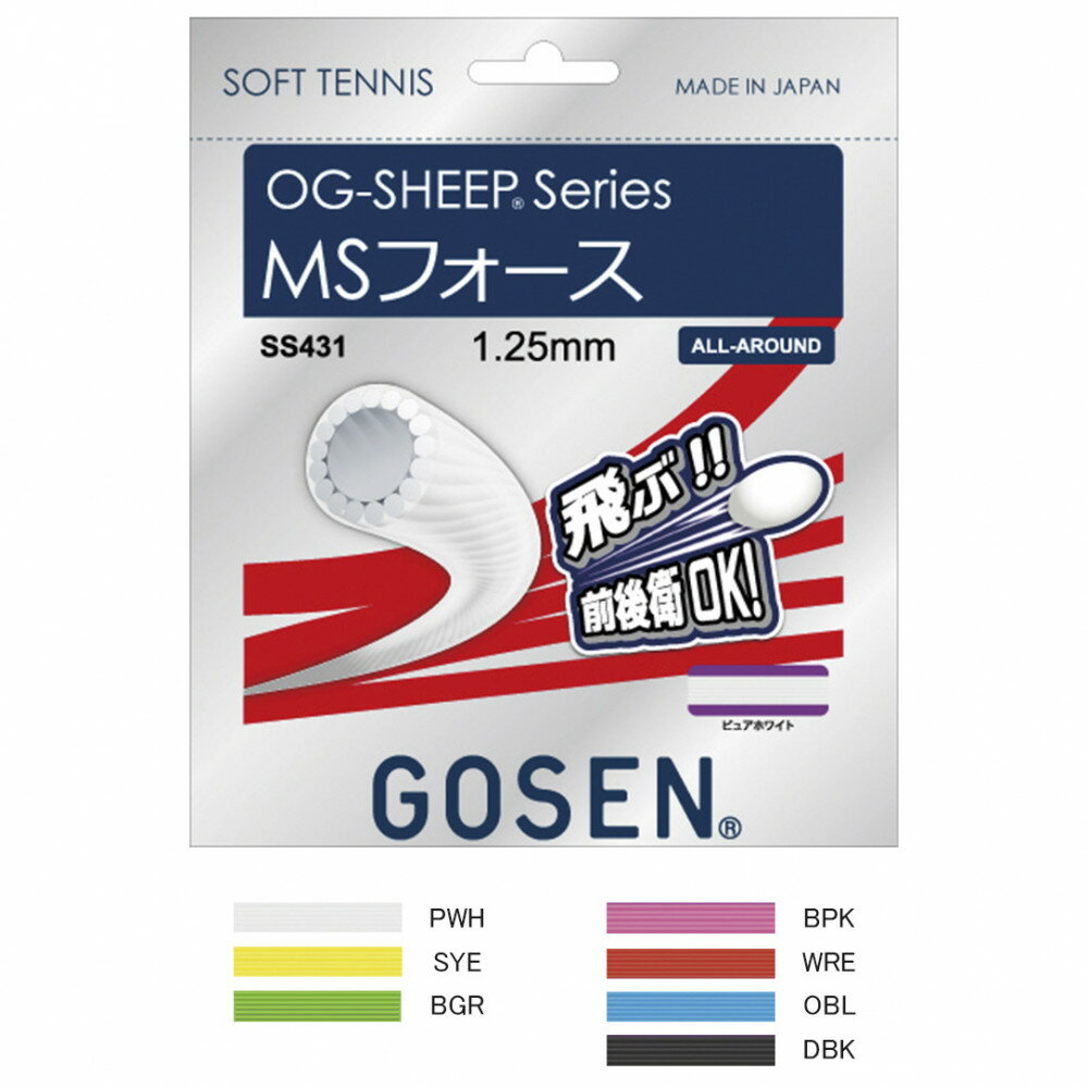 GOSEN(ゴーセン) オージーシープ MSフォース/OG-SHEEP MS FORCE ソフトテニス ガット(単張) SS431-PWH【送料無料】 1