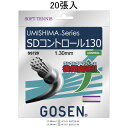 GOSEN(ゴーセン) ウミシマ SDコントロール130 ノンパッケージ20張SET/UMISHIMA SD CONTROL 130(SS720) ソフトテニス ガット(20張セット) SS720W20P-W