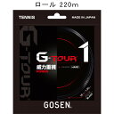GOSEN(ゴーセン) G-TOUR1/ジー・ツアー1/220mロール テニス ガット(ロール) TSGT102-BK【送料無料】