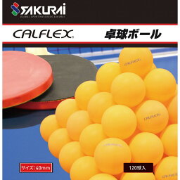 サクライ貿易 卓球ボール 120P 卓球 CALFLEX CTB-120OG