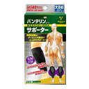バンテリン バンテリンサポーター ふくらはぎアシスト大きめサイズ(ブラック) 24279【送料無料】