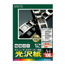 コクヨ カラーレーザー&カラーコピー用紙(光沢紙)A4 100枚 LBP-FG1210N【送料無料】