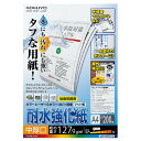 コクヨ カラーレーザー&カラーコピー用耐水強化紙・中厚口・A4・200枚 LBP-WP215【送料無料】