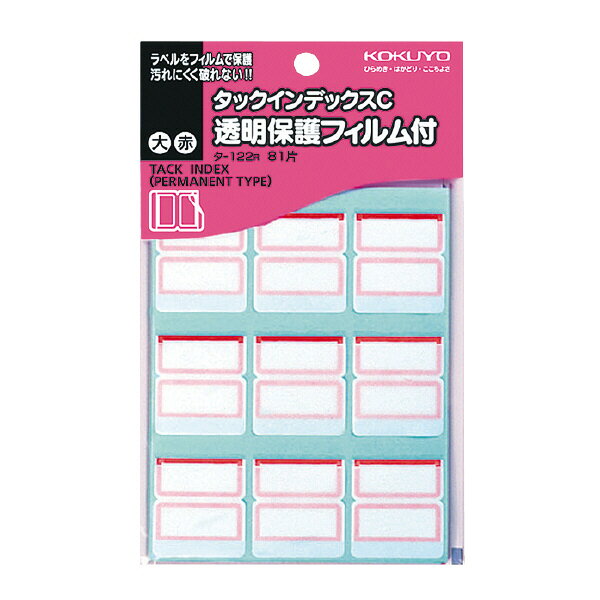 ●汚れにくく、記入した文字もあざやかです。●透明保護フィルム付き。●フィルム寸法/27×34mm■製品仕様・JAN:4901480400167・品番:タ-122R・メーカー名::コクヨ・種類:大・ラベル寸法:27・24・入り数:81片(9片×9シート)