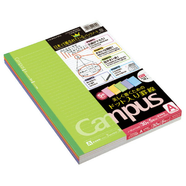 コクヨ キャンパスノート(ドット入り罫線カラー表紙)5色パックA罫 ノ-3CATNX5【送料無料】