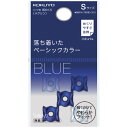 コクヨ リング型紙めくり＜メクリン＞ネイビーS メク-20DB【送料無料】