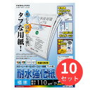 【10個セット】コクヨ カラーレーザー&カラーコピー用耐水強化紙・標準・A4・200枚 LBP-WP115【まとめ買い】(2)