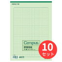 【10冊セット】コクヨ 原稿用紙A4横書き20×20罫色緑50枚入り ケ-75N【まとめ買い】